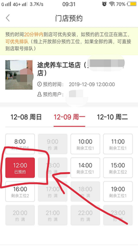 途虎养车2025最新免费版