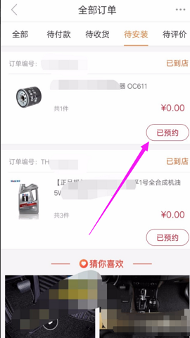 途虎养车2025最新免费版