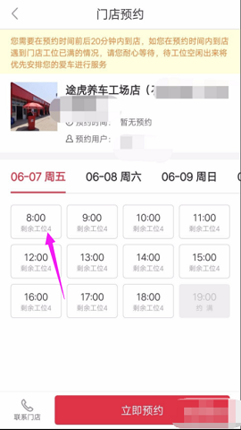途虎养车2025最新免费版