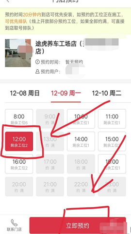 途虎养车2025最新免费版
