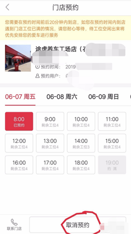 途虎养车2025最新免费版