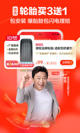 途虎养车2025最新免费版
