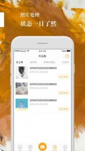 汇图网app破解版下载