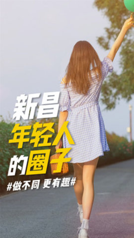 新昌信息港app手机版下载