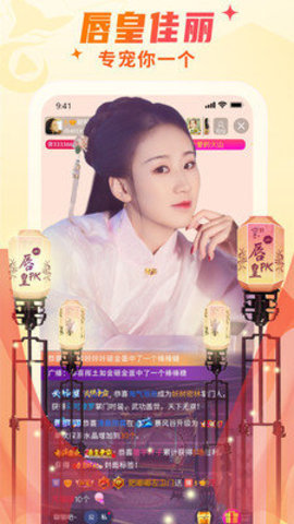 忆心直播平台app