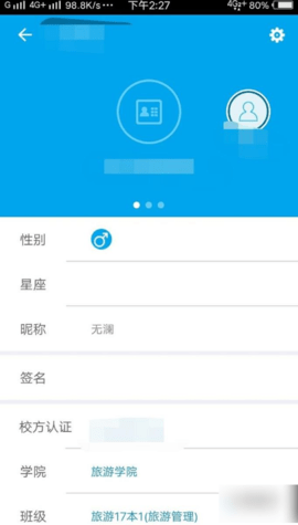 易班客户端