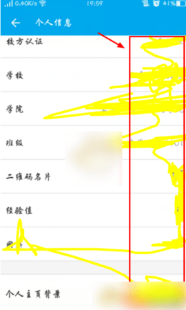 易班客户端