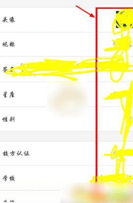 易班客户端