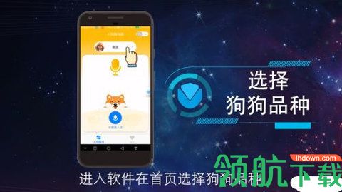 狗语翻译器App官方版
