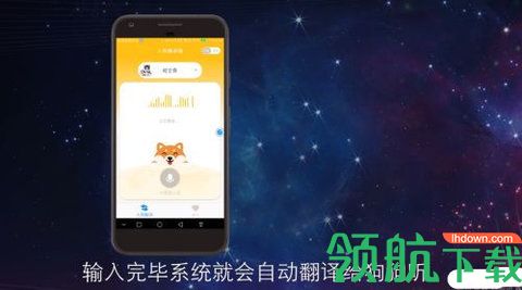 狗语翻译器App官方版