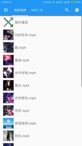 星空视频壁纸官方版