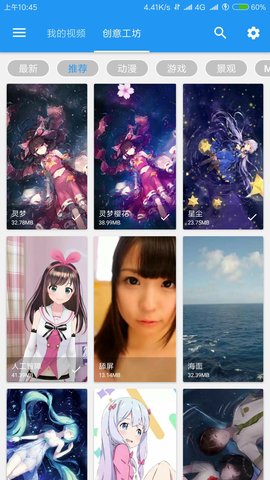 星空视频壁纸官方版