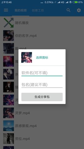 星空视频壁纸软件下载