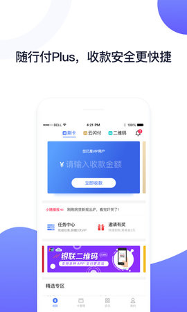 随行付