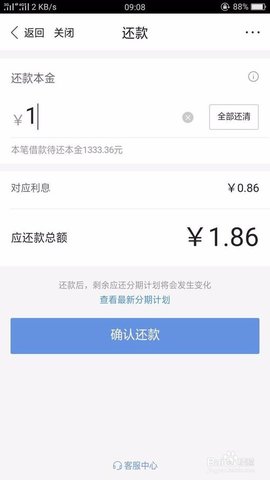有钱花贷款平台2023手机版