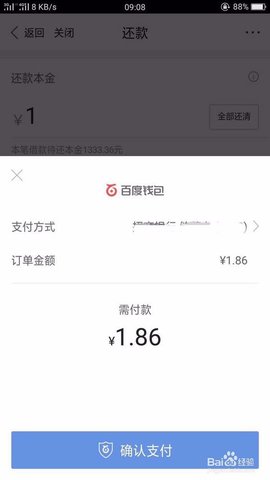 有钱花贷款平台2023手机版