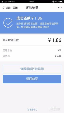 有钱花贷款平台2023手机版