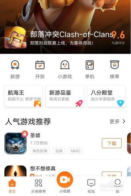 九游破解版游戏盒子APP