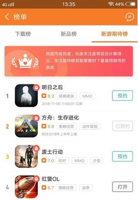 九游破解版游戏盒子APP