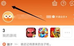 九游破解版游戏盒子APP