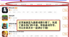九游破解版游戏盒子APP