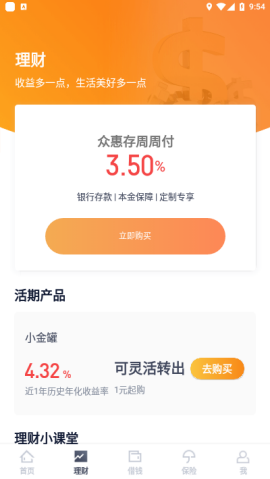 滴滴金融app
