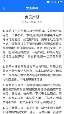 浩瀚软件库安卓版