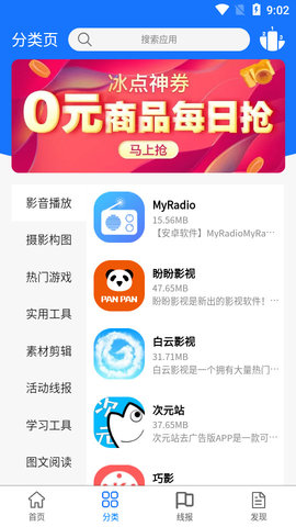 浩瀚软件库安卓版