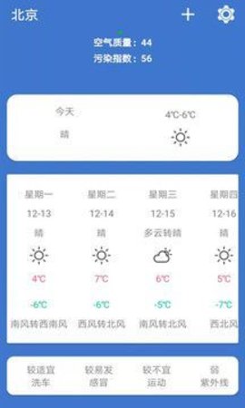 好心情天好心情天气气