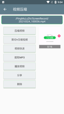 视频压缩转换器免费版