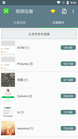 视频压缩转换器免费版
