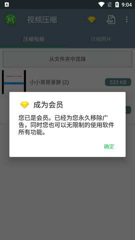 视频压缩转换器免费版