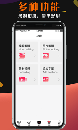 盘丝视频剪辑2022最新版