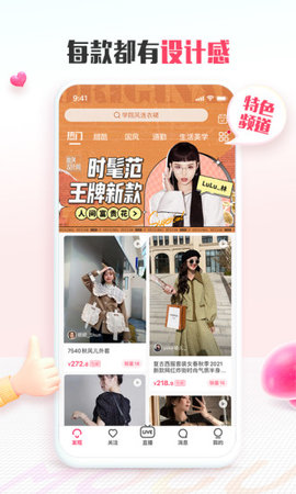 蘑菇街客户端
