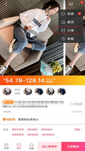 蘑菇街客户端