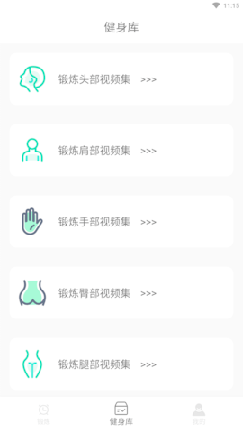 嘟嘟身材管家