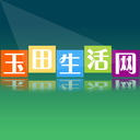 玉田生活网app招聘平台