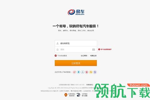 易车网汽车报价2023手机版