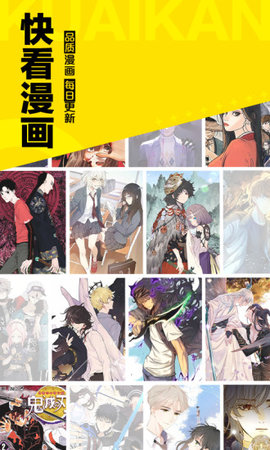 快看漫画面登入永久vip版