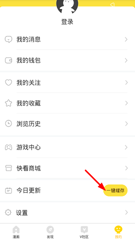 快看漫画面登入永久vip版