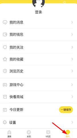 快看漫画面登入永久vip版