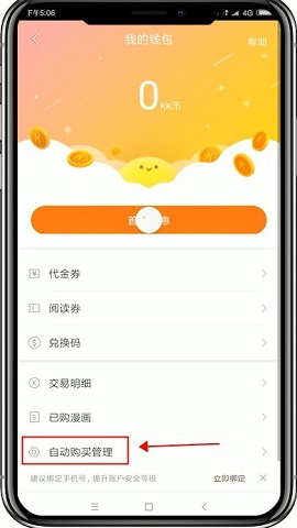 快看漫画面登入永久vip版