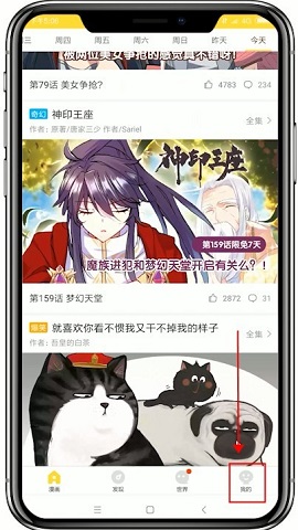 快看漫画面登入永久vip版