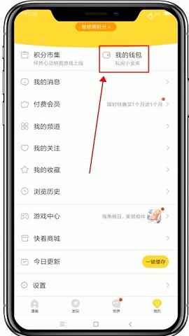 快看漫画面登入永久vip版