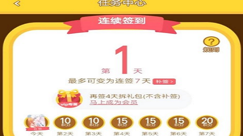 快看漫画面登入永久vip版