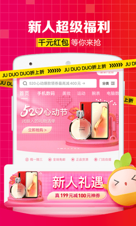桔多多APP2022最新版