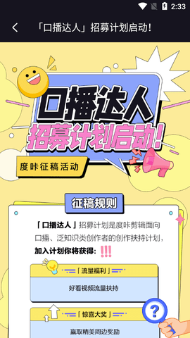 度咔剪辑app2021最新版
