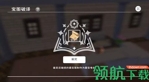 创造与魔法藏宝图有什么用 创造与魔法藏宝图位置说明