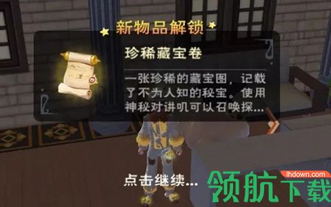 创造与魔法藏宝图有什么用 创造与魔法藏宝图位置说明
