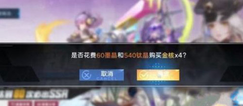 幻塔金核多少钱 幻塔金核怎么获得